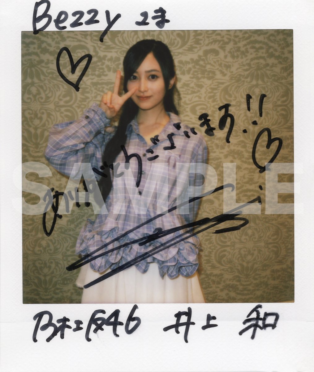 Bezzyjp's tweet photo. ＼本日締切のプレゼント／
乃木坂46・井上和のサイン入りチェキを1名様に

【応募方法】
①このアカウントをフォロー
②下の引用元投稿をリポスト

締切は本日9月27日(日)23:59まで
インタビューもぜひ繰り返しお楽しみください！
👉https://t.co/D08ucCuSRX

#乃木坂46 #井上和 #トイストーリー５ https://t.co/IB1YP2QKDJ