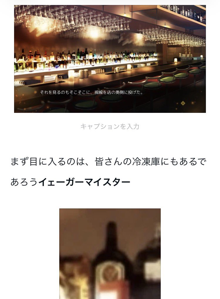 QWTRstandard's tweet photo. 「美少女ゲームの背景スチルに描かれているお酒を特定するだけ」のnoteを書いてます。
 
こういう何処に需要があるのか分からないnoteなので、書き上げられる気力があれば公開します。 https://t.co/9OiDjgJlmm