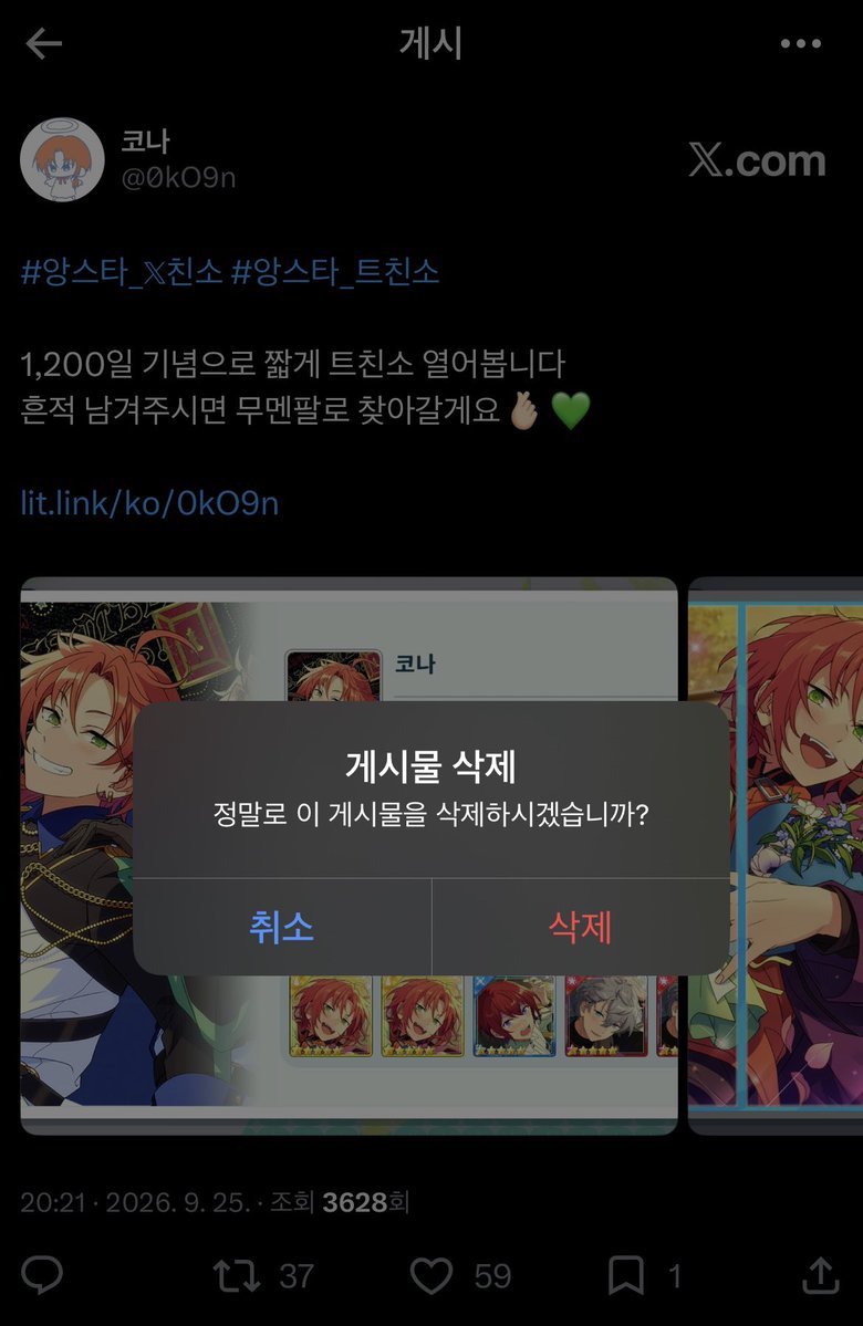 0kO9n's tweet photo. 트친소 내렸습니다🙄
알티해주신 트친들 사랑해요,,
뉴트친분들도 잘 부탁드립니다🙇‍♀️

#친해지고_싶다_rt_반모하고_싶다_마음_얘는_내_거야_인용 https://t.co/sWDFPxUw4g