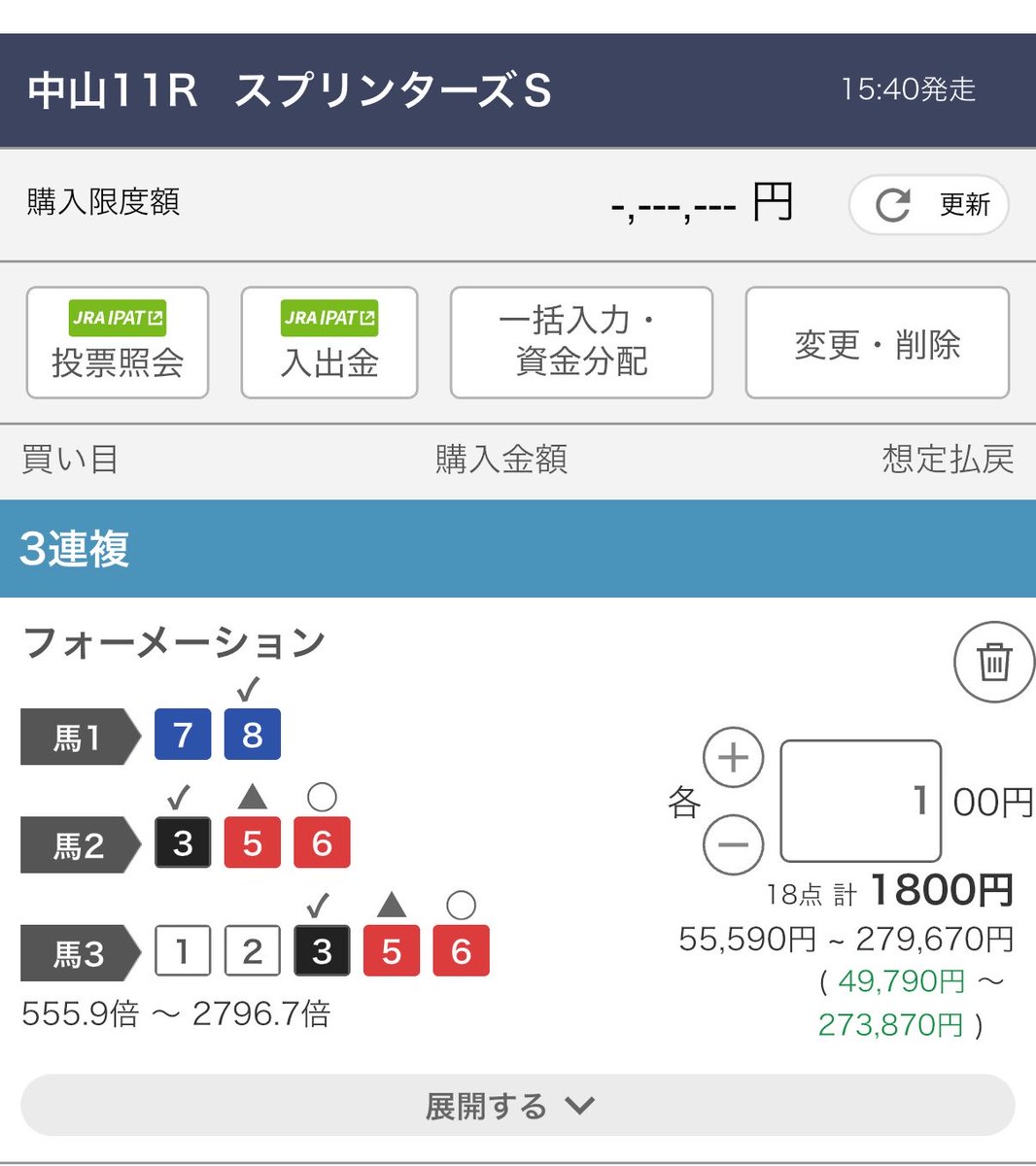 zero_AI_KEIBA's tweet photo. スプリンターズステークスのオカルト��券は7,8-3,5,6-1,2で良いですか？ https://t.co/DhOxx35rNe