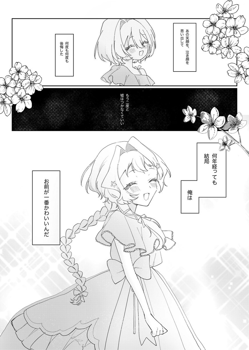 fkfk_pn's tweet photo. @Labrim813 申請の時に捧げたものです リラちゃんかわいいね https://t.co/gnalwoT9QJ