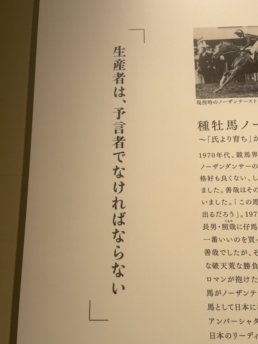 arika_sp's tweet photo. 26‘道オフ振り返り4日目その1
お馬さんを見たく今日はここへ
にんじんクッキーがニンジンの匂いが強くとても美味しそうだった。
お馬の世界も予言者でなければいけないらしい。
#予言者北海道オフ https://t.co/01Ll3Drogj