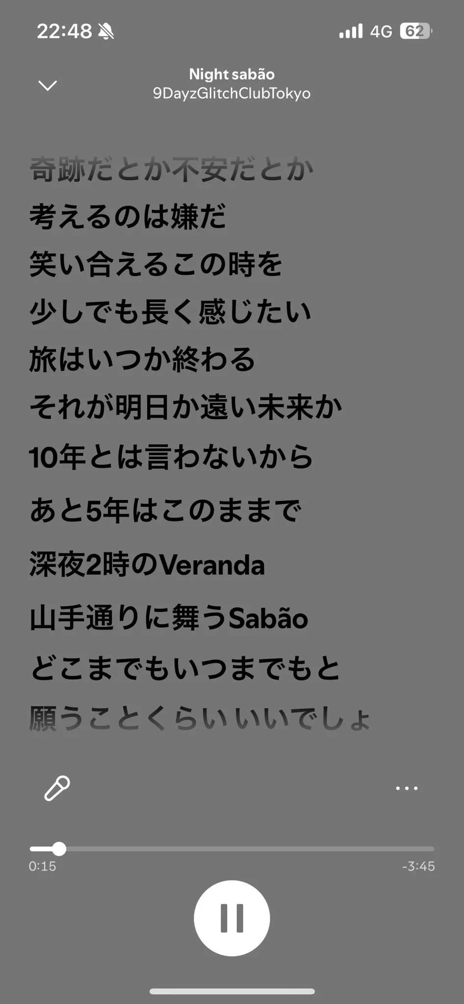 ひなたにユメを散らかして【ウイスキー歌詞つき】 りょこちゃン على X: 