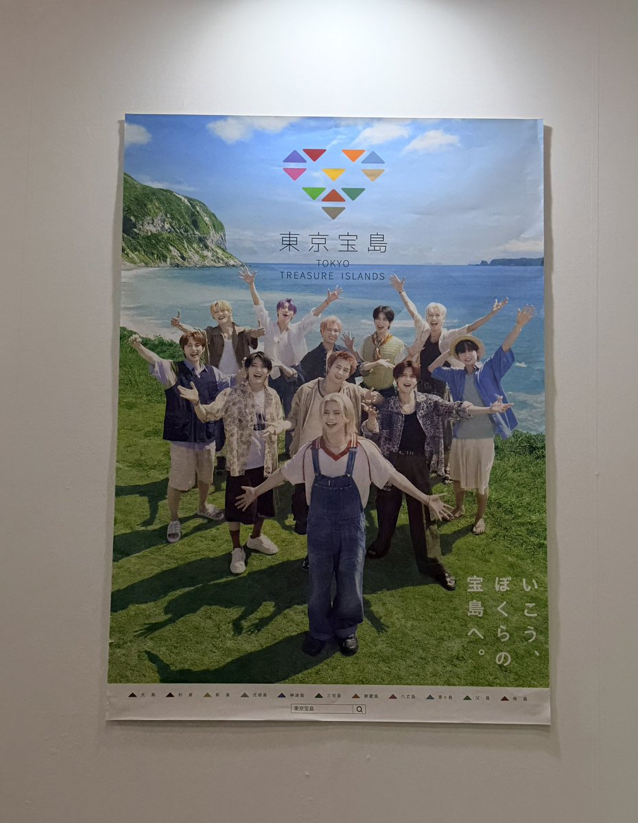 Hiromi_INI's tweet photo. GOODLIFEフェアに行ってきました
東京宝島のブースではフェンファンが撮影した素敵な新島の景色とメンバーのオフショット写真を見ることができます✨
みんなの髪色が懐かしすぎる
試食や試飲もいろいろあってお土産もたくさんいただくことができました
#GOODLIFEフェア2026
#東京宝島 https://t.co/PCin6FlxZE