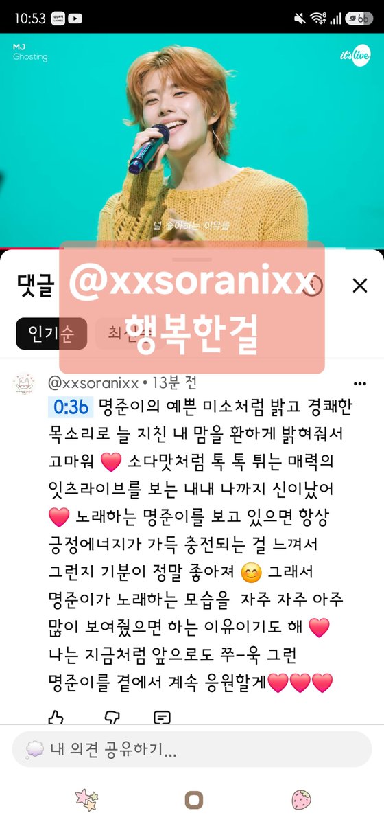 xxsoranixx's tweet photo. ๋ ์ข์ํ๋ ์ด์ ๋~
๋๋ฌด ๋ง์ง๋ง ๊ทธ์ค์ ์ ์ผ์
์๋ง..
๋์ ํ์ด๊ฐ์ ๋ฐ์์ด
๊ฐํ ๋น์ฒ๋ผ
๋์๊ฒ ๊ฐ์ฅ ํฐ ํ์ด๋๋ค๋ ๊ฑฐ์ผ
#itsLive_event_MJ
#itsLive #MJ https://t.co/gds8t5nLi4