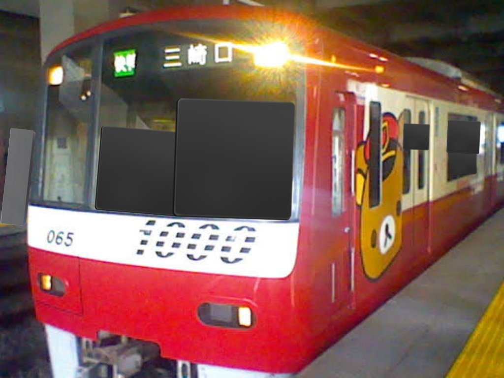 pintcoon's tweet photo. 10年前の9月25日は、京急新1000形1065編成「京急リラックマトレイン」に乗りに行っていました。 https://t.co/bo2U29rqOd