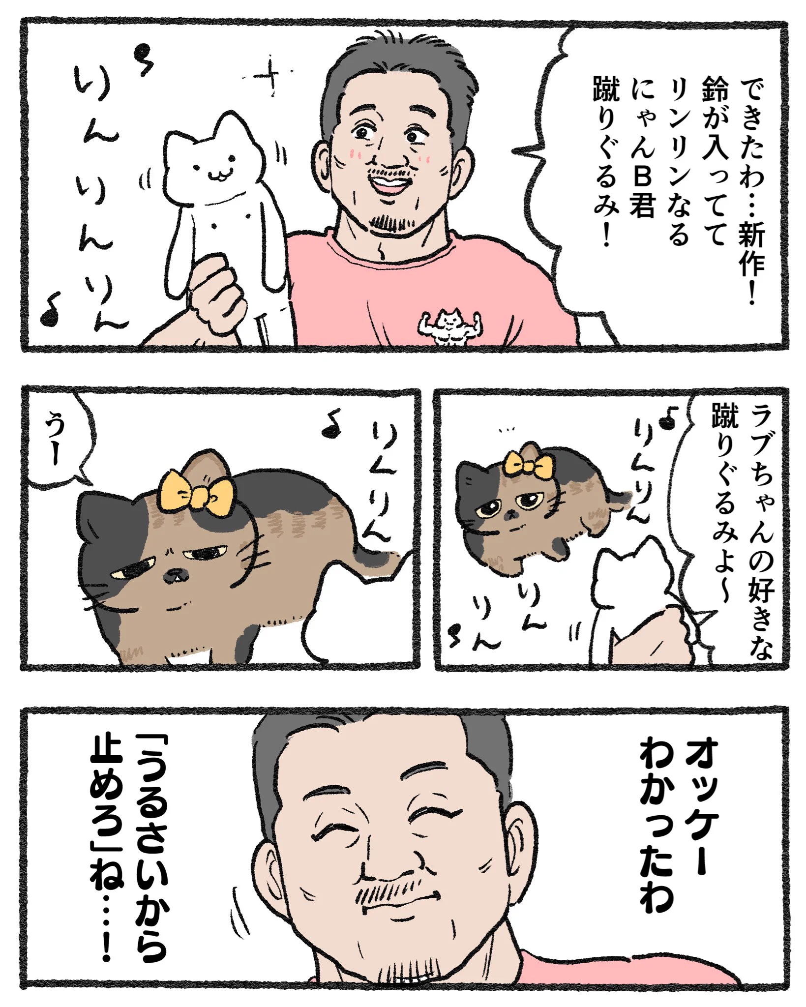 やじま@ねこおじ7・8巻発売中🐱 on X: 