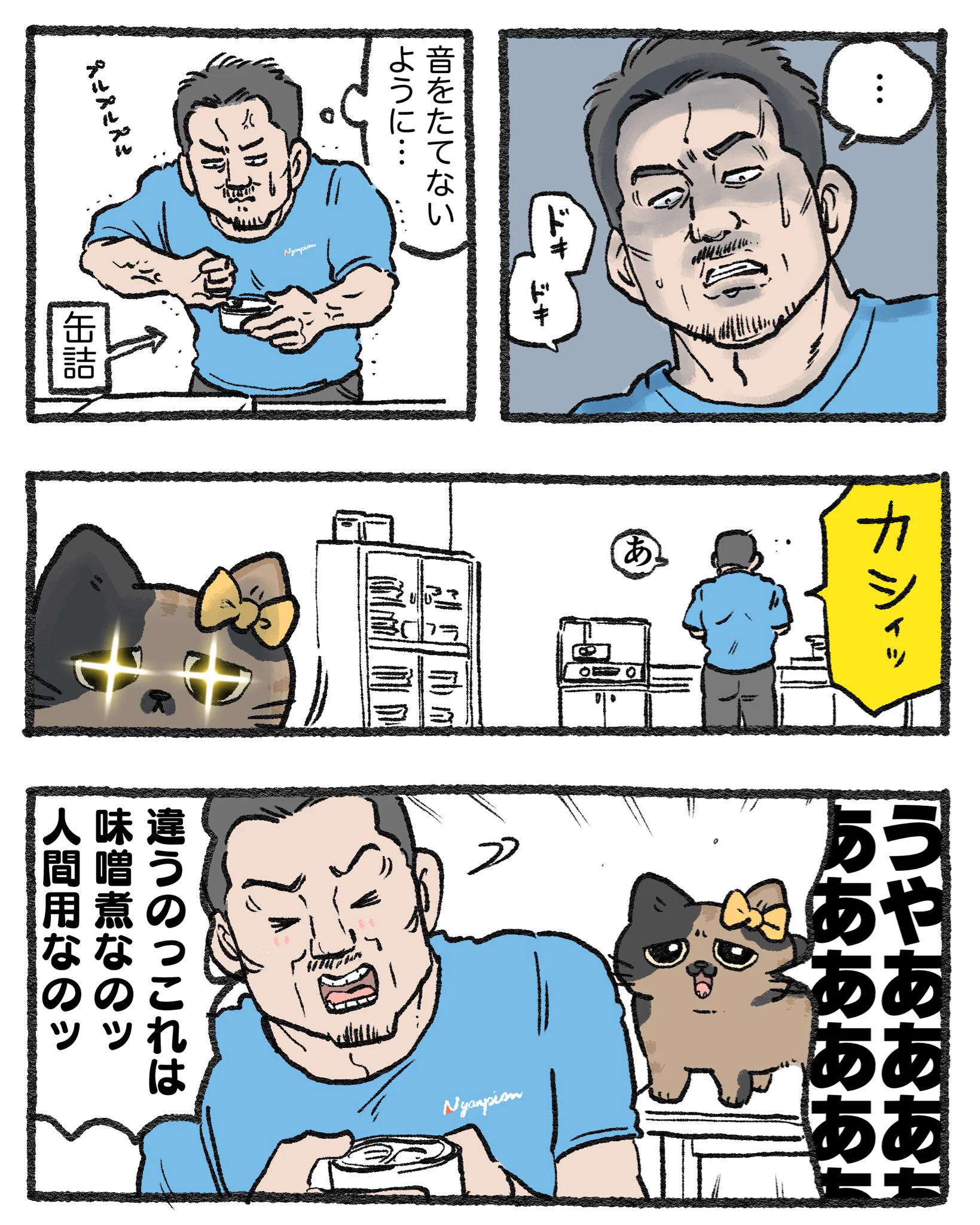 やじま@ねこおじ7・8巻発売中🐱 on X: 