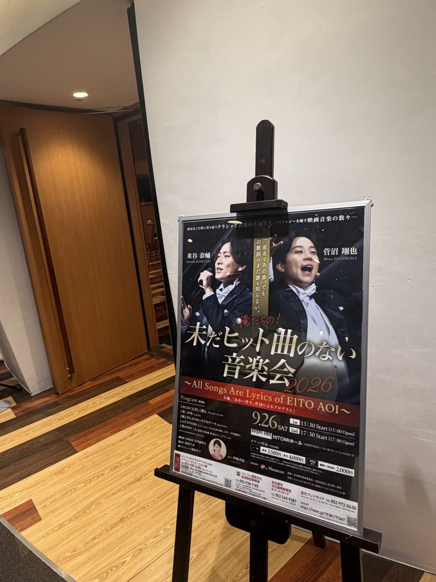 bmk_okometani's tweet photo. 本日は、
「俺たちの！未だヒット曲のない音楽会2026」でした！

クラシック音楽に縁がなかった自分ですが
去年よりもパワーアップした歌をお届けするべく熱く充実した期間でした！

たくさん歌って踊ってお話して
楽しい2公演でした✨
来てくれた方
ありがとうございました✨ https://t.co/hIQ4hDH6Mt