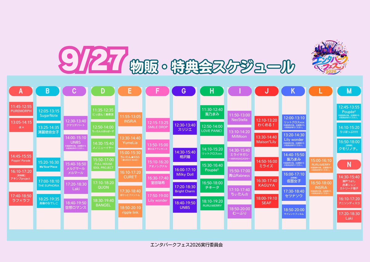 takanenofficial's tweet photo. 🌸🐈‍⬛ #あしたのたかねこ 🐈‍⬛🌸

『 エンタパークフェス2026 』

⏰OPEN 10:00 / START 11:00
📍イオンモールむさし村山 つむぐ広場特設会場

🎤17:25~17:55 DREAM STAGE
🛒18:25~ 物販エリアB
※販売状況により、終了時間より早く締め切らせていただく場合がございます。

🎫https://t.co/DAL3mxuGny
🔗https://t.co/dnYVYaTLkE

ぜひお越しください🪄

@entaparkfes #エンタパークフェス2026 
#高嶺のなでしこ #たかねこ