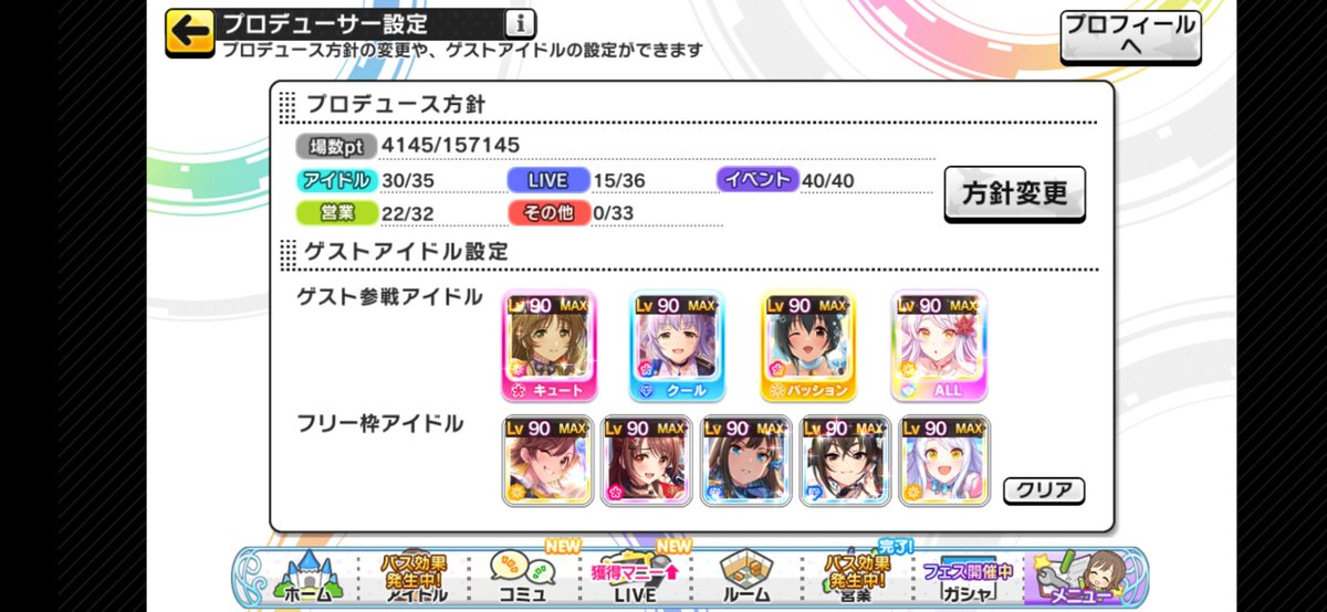 A_Y_DAYO_IV's tweet photo. デレステ、気分転換に(？)久々に同僚枠を開けてみました。
奇特な方はどうぞヨロシク😚
(1枚目画像のID参照)
ゲストはファン活優先(のつもり)ですが、ご希望に沿って変更しますよ😁 https://t.co/0EZkfpRqVo