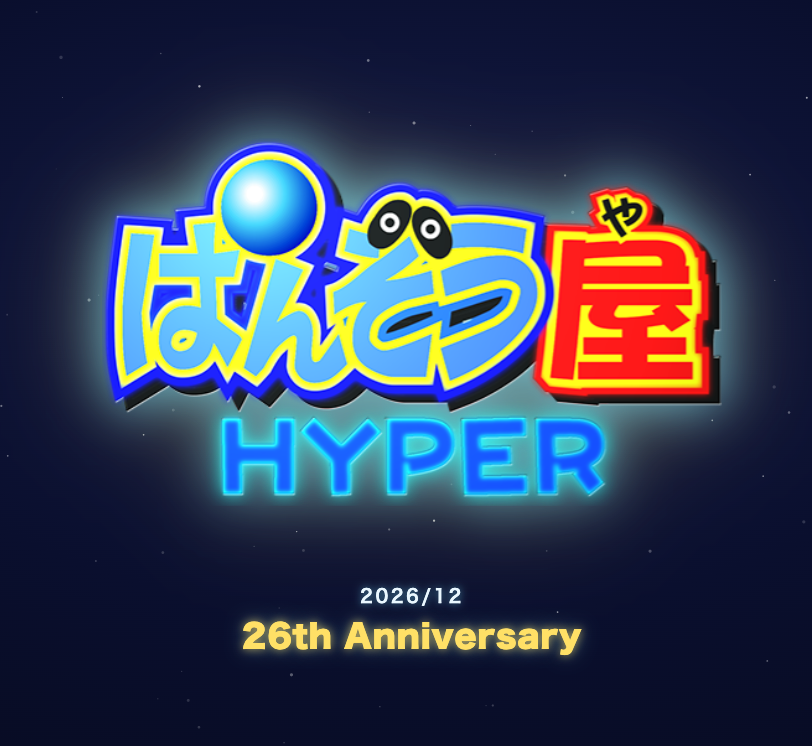 K_TSURUOKA's tweet photo. https://t.co/Hhrey1U2vD
ぱんぞう屋は、もうすぐ26周年。
自分が、あと何年生きられるかもわからないし、
何の約束もできませんが、ぱんぞう屋は、やめません。
ぷにぷにの星がぱんぞうゲームの集大成と考えていましたが、未完です。できることなら、ぱんぞう、ぷにぷにワールドを新しい形にしたい。 https://t.co/oauVvRXqDG