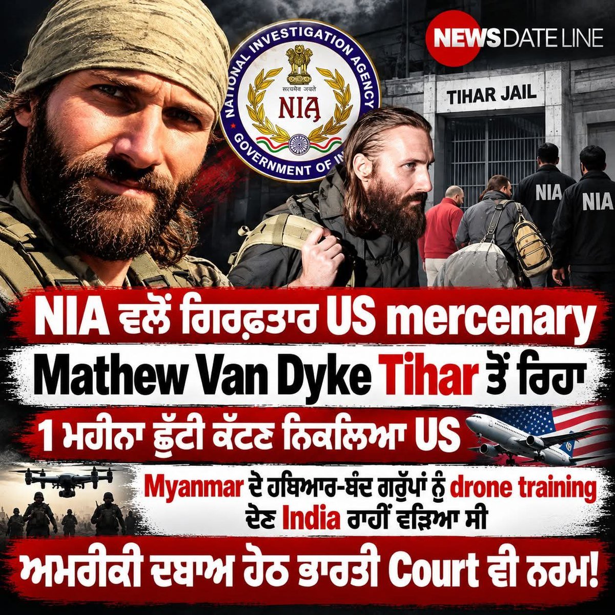 ZORADOABAghw8's tweet photo. #NIA ਵਲੋਂ US mercenary #Mathew Van Dyke Tihar ਤੋਂ ਕੀਤਾ ਰਿਹਾ
Myanmar ਹਥਿਆਰ-ਬੰਦ ਗਰੁੱਪਾਂ ਨੂੰ drone training ਦੇਣ India ਰਾਹੀਂ ਵੜਿਆ ਸੀ
Ukrainian mercenaries ਸਮੇਤ March ਵਿੱਚ ਹੋਇਆ ਸੀ ਗਿਰਫਤਾਰ
Indian 🇮🇳 Court and Indian Law only for Sikhs to keep Occupied Punjab
ਅਮਰੀਕਾ ਦੀ ਜੁੱਤੀ ਤਕੜੀ ਹੈ https://t.co/11gqkmKE4u