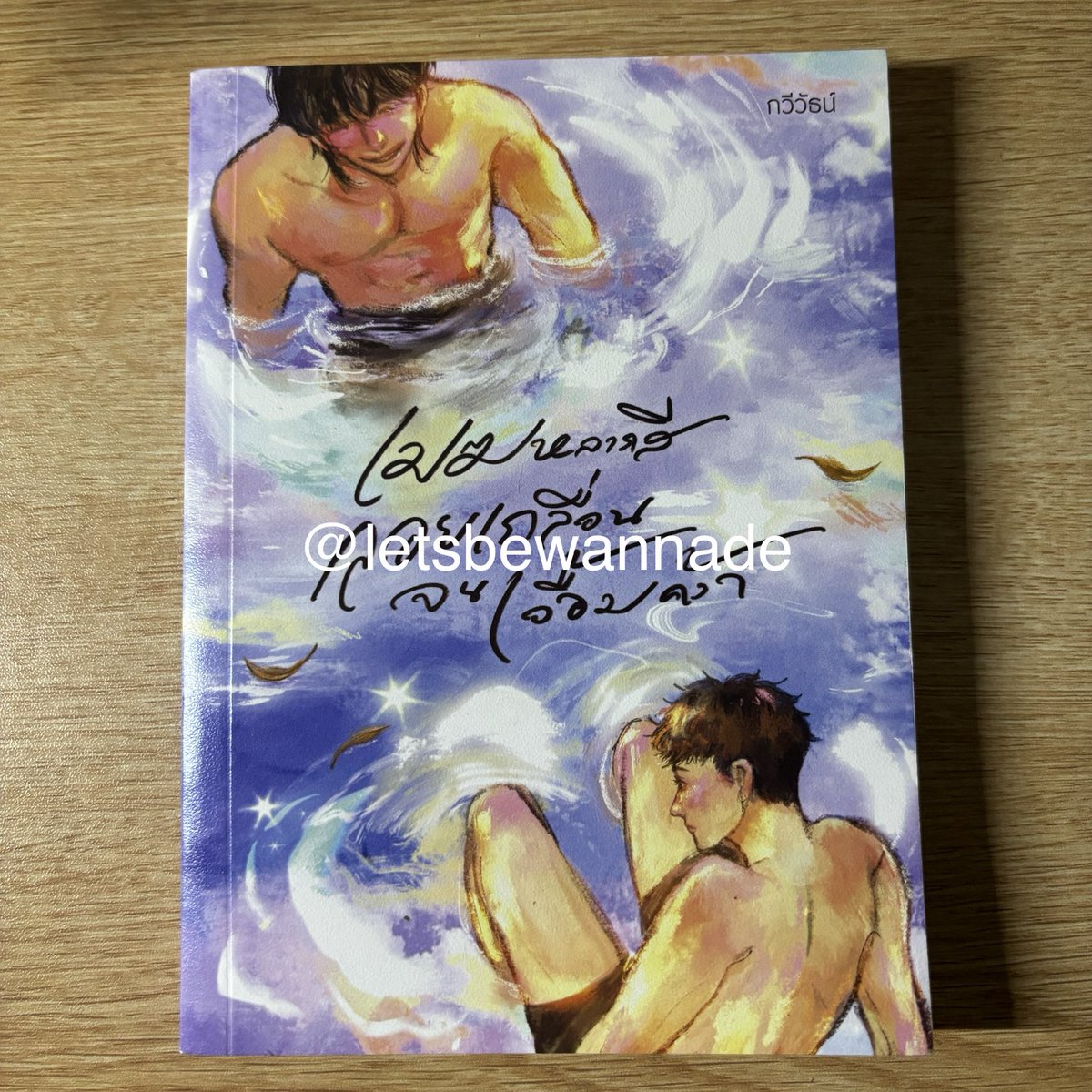 letsbewannade's tweet photo. ส่งต่อหนังสือมือสอง 
*ทุกเล่มอ่านแค่ครั้งเดียว สภา��ดี 95%

- เดนดาว never die (300 บาท)
- เมฆหลากสีลอยเกลื่อนจนเอื้อมคว้า (180 บาท)
- อีกากับพระเจ้า (390 บาท)
- นิทราบนนาวา เล่ม 1-2 (เล่มละ 180 บาท

🛒 รวมส่งทุกเล่ม 

สอบถามเพิ่มเติม dm ค่ะ 

#ส่งต่อหนังสือ #หนังสือมือสอง https://t.co/nVq4EV6aLM