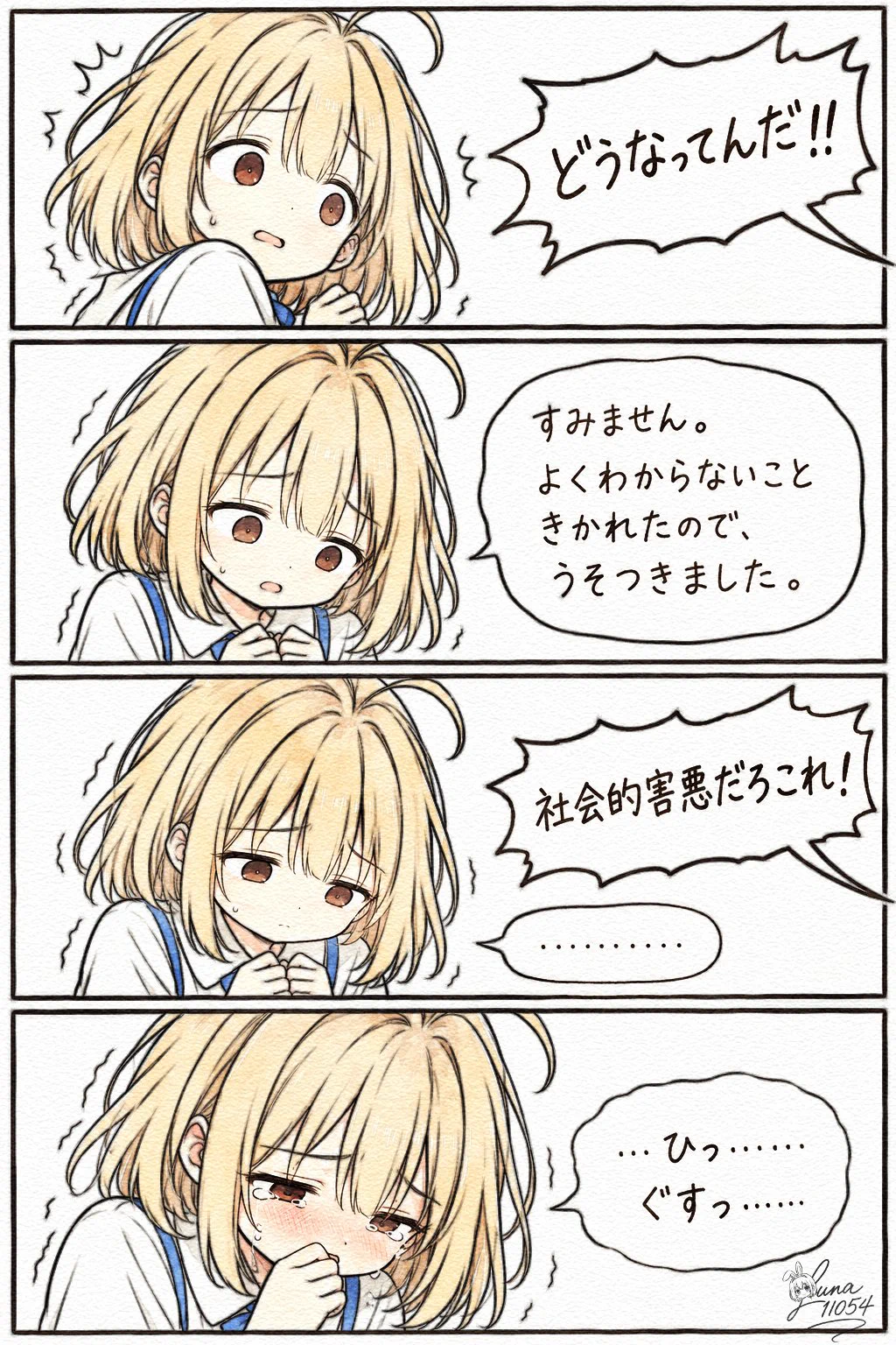 るな @イラスト/ルース収集 (@Luna11054) / X