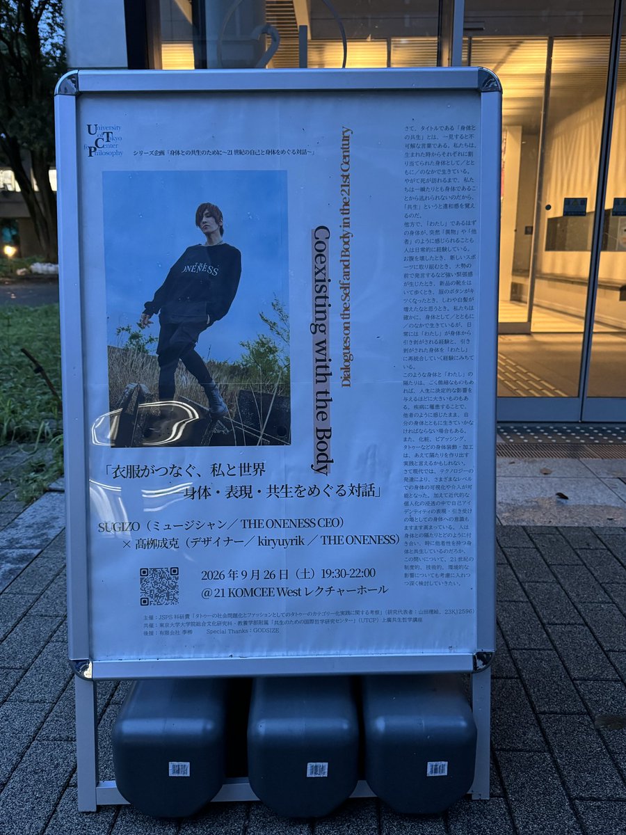 yy12130502's tweet photo. 衣服がつなぐ、私と世界ー身体・表現・共生をめぐる対話

SUGIZOさんとデザイナー高栁さんのトークイベントに参加して来ました😊

とても楽しく興味深いお話と衣装の数々に触れる機会‼️
ONENESSを着用することの意味を再確認しました☺️これからも長く愛用させて頂きます✨

#SUGIZO
#髙栁成克
#ONENESS https://t.co/RFSGsiC4uA
