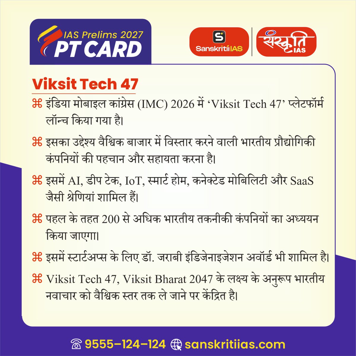 sanskritiias's tweet photo. #PT_Card
.
Viksit Tech 47
.
@sanskritiias
.
#ViksitTech47 #UPSC #CivilServices #Prelims #SanskritiIAS https://t.co/VCQAvI7QD2