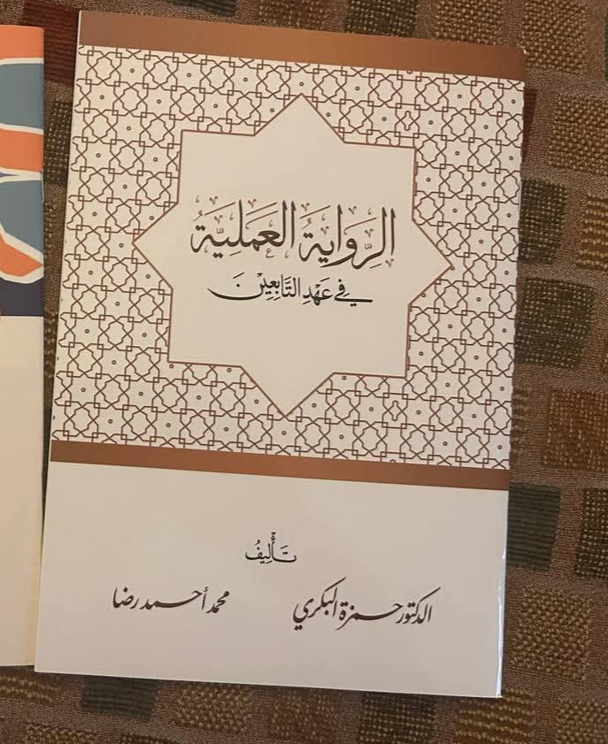 _BeytullahAkyol's tweet photo. Eser, Tabiin döneminde bilgi aktarımının bir biçimi olarak ameli rivayeti ele alıyor. Konunun müstakil biçimde ele alınmadığını, ancak yakın temas eden çalışmalar bulunduğunu ortaya koyarak bunları üç başlık altında değerlendiriyor, ardından Tabiin döneminde ameli rivayetin mahiyetini ve aktarım süreçlerini inceliyor.