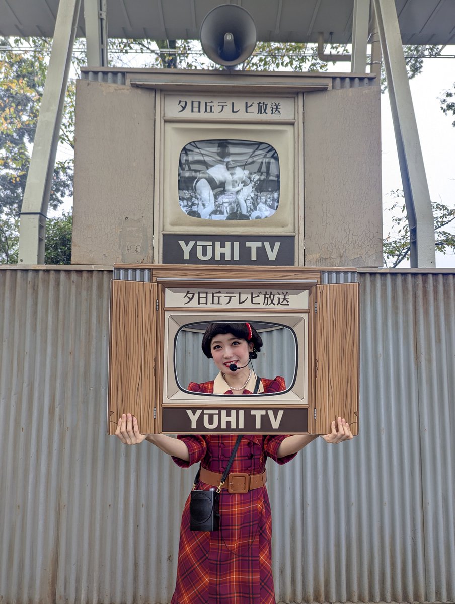 CHABIO309's tweet photo. #西武園ゆうえんち 
街頭テレビとつや子さん https://t.co/hhC8uakMe1