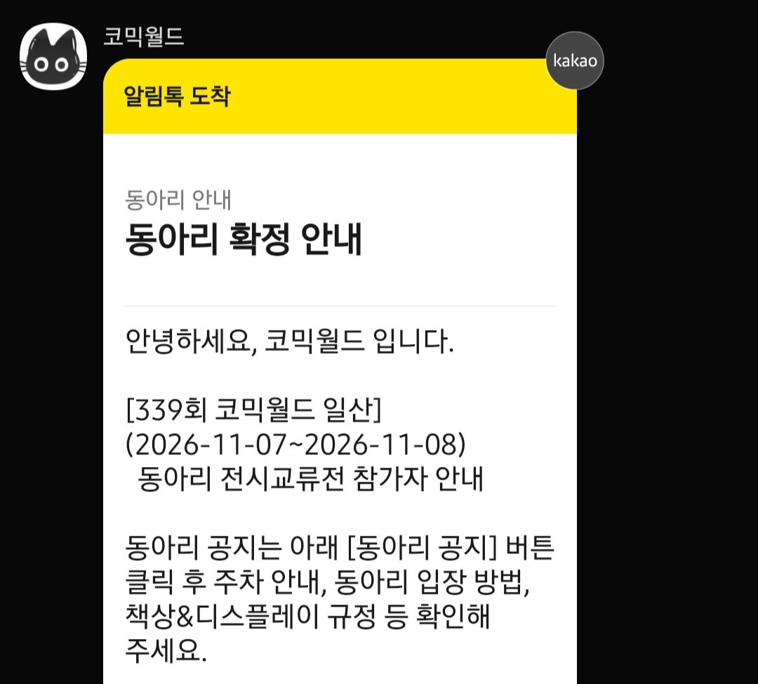 cruru314's tweet photo. 여러분 저 11서코 부스 운영합니다! 
11서코때 뵙겠습니다! https://t.co/XMVyR1Y528