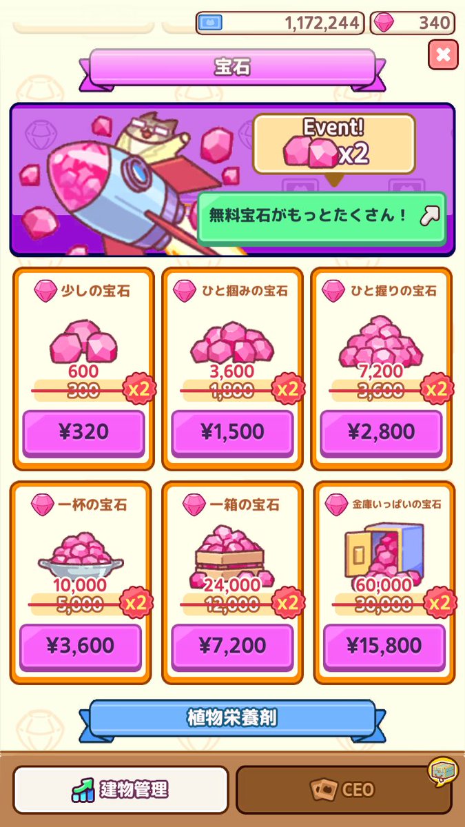 poikatuking's tweet photo. 海外アプリ
フリーキャッシュ
「大富豪の猫育成」
33日目
15800円課金考えていたが、7200円24000ジェム2回か、他の課金でもいけるかな?
少し考える
「大富豪の猫育成」やるなら↓
https://t.co/kUpmjDHyms
ここから登録すると登録ウエルカムボーナスが貰えお得に始められます
#ポイ活
#freecash https://t.co/dVsAkcJzva
