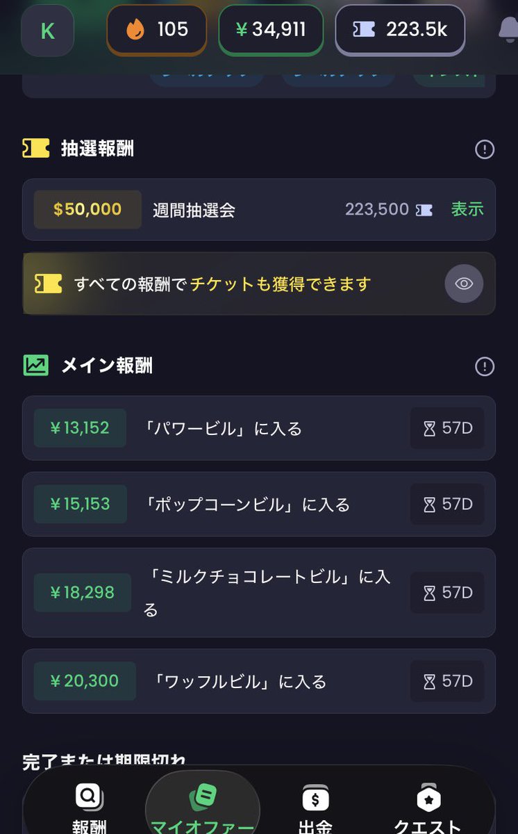 poikatuking's tweet photo. 海外アプリ
フリーキャッシュ
「大富豪の猫育成」
33日目
15800円課金考えていたが、7200円24000ジェム2回か、他の課金でもいけるかな?
少し考える
「大富豪の猫育成」やるなら↓
https://t.co/kUpmjDHyms
ここから登録すると登録ウエルカムボーナスが貰えお得に始められます
#ポイ活
#freecash https://t.co/dVsAkcJzva