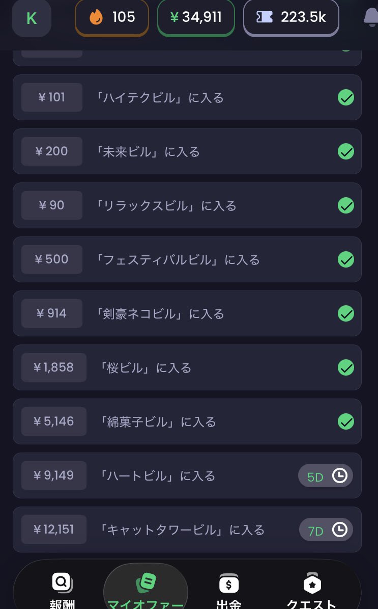 poikatuking's tweet photo. 海外アプリ
フリーキャッシュ
「大富豪の猫育成」
33日目
15800円課金考えていたが、7200円24000ジェム2回か、他の課金でもいけるかな?
少し考える
「大富豪の猫育成」やるなら↓
https://t.co/kUpmjDHyms
ここから登録すると登録ウエルカムボーナスが貰えお得に始められます
#ポイ活
#freecash https://t.co/dVsAkcJzva