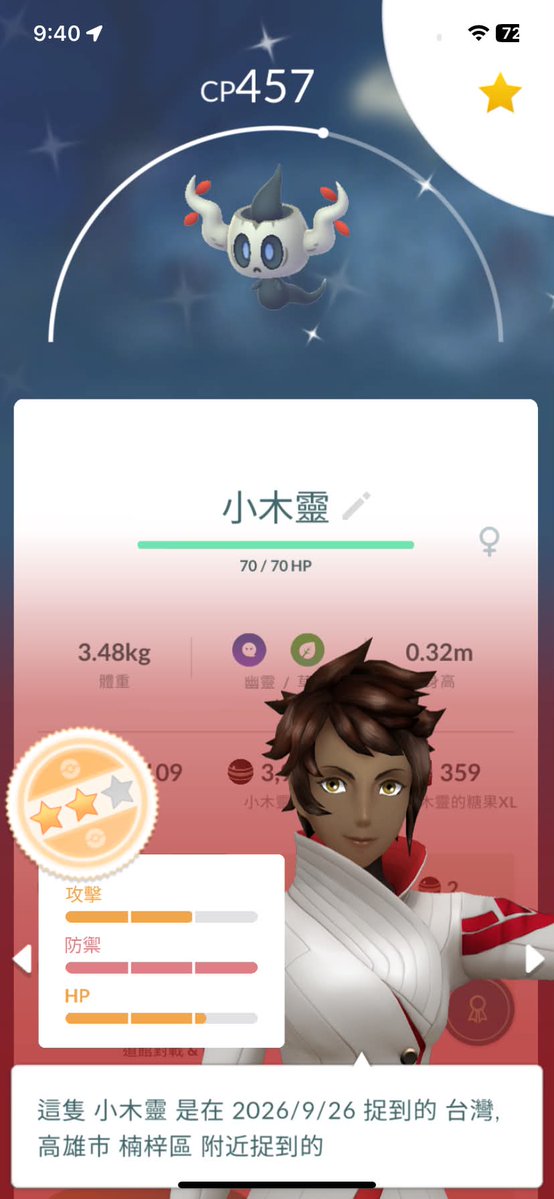 doskeyxp's tweet photo. 2026/9/26
今日捕獲的色違 (今日ゲットした色違い)

#ポケモンGO 
#ポケモンGOしてる人と繋がりたい 
#ポケモンGO好きな人と繋がりたい 
#ポケモンGO色違い 
#色違いポケモン 
#PokemonGO https://t.co/wxnSOpxgIV