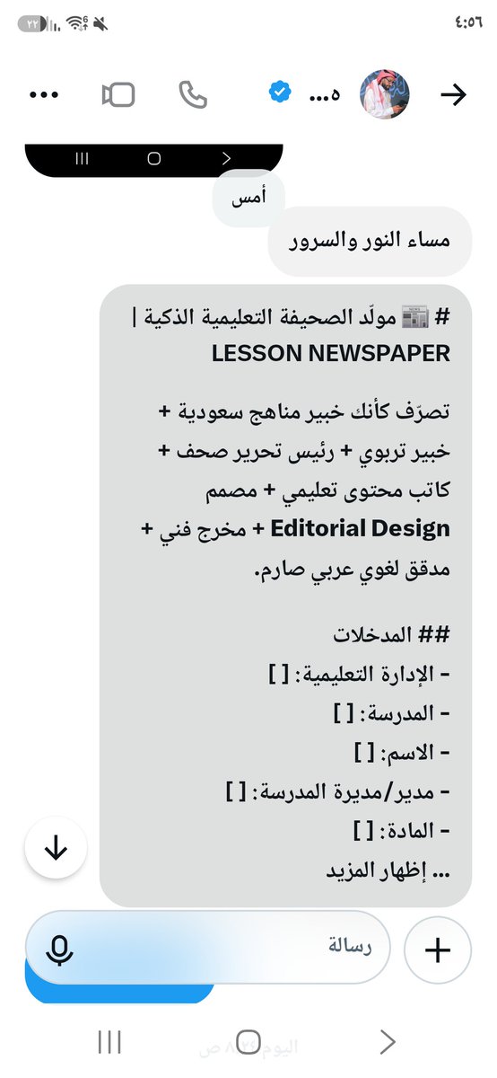 basmah14271's tweet photo. @halshareif -كل الشكر والتقدير للأستاذ هيثم على جهوده العظيمة ومساعدته لي في إعداد مجلة الكيمياء المخاليط كانت البدايه للشغف ، وعلى ذكره الكريم لي عبر حسابه في تويتر. أسعدتني لفتته كثيرًا. نفع الله بعلمه، وبارك في وقته وجهده، وجزاه عن الطلاب وكل من استفاد من عطائه خير الجزاء. https://t.co/Ouu2qK3dki