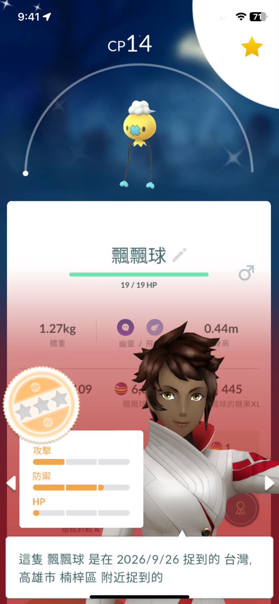 doskeyxp's tweet photo. 2026/9/26
今日捕獲的色違 (今日ゲットした色違い)

#ポケモンGO 
#ポケモンGOしてる人と繋がりたい 
#ポケモンGO好きな人と繋がりたい 
#ポケモンGO色違い 
#色違いポケモン 
#PokemonGO https://t.co/wxnSOpxgIV