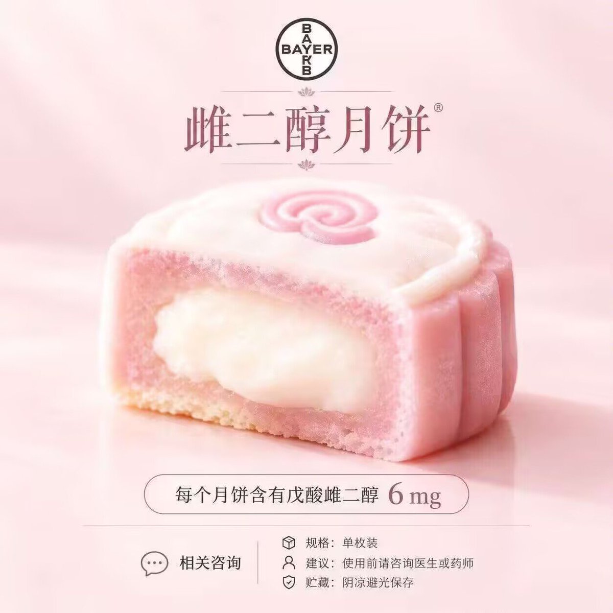 yyyyycsy's tweet photo. 迟来的中秋快乐，请大家吃月饼🥮 https://t.co/ifNKKOu6iO
