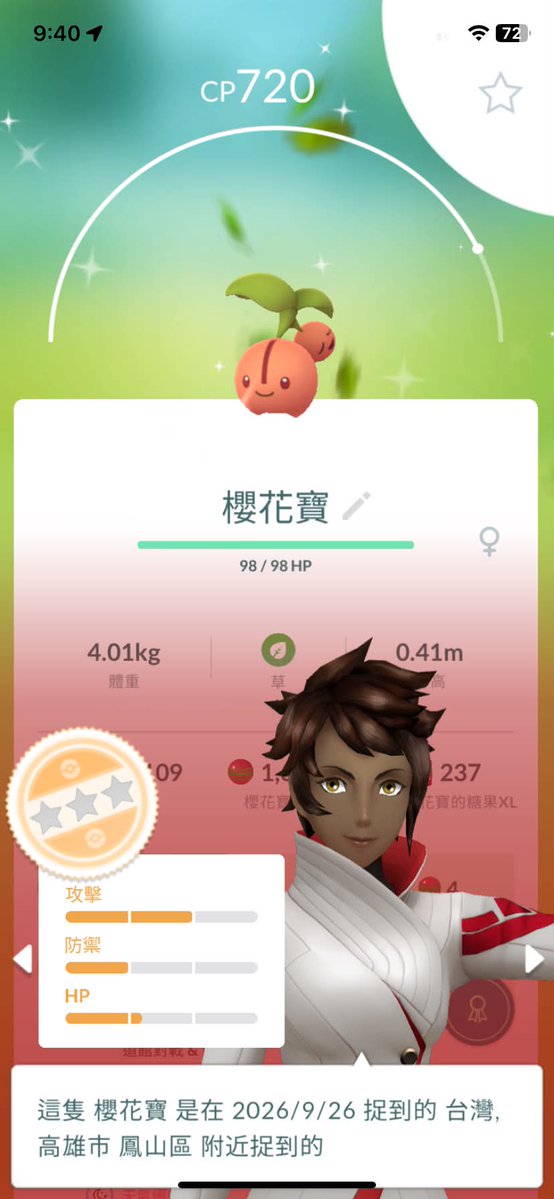doskeyxp's tweet photo. 2026/9/26
今日捕獲的色違 (今日ゲットした色違い)

#ポケモンGO 
#ポケモンGOしてる人と繋がりたい 
#ポケモンGO好きな人と繋がりたい 
#ポケモンGO色違い 
#色違いポケモン 
#PokemonGO https://t.co/wxnSOpxgIV