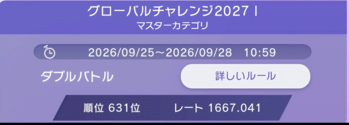 pikachu_282's tweet photo. 20勝6敗でこのレートなんすけど低すぎないっすか…
25戦以上戦って1回も自分より上のレート引いてないんですが笑
もう自分1位でいいっすか笑 https://t.co/sMo4rhbw20