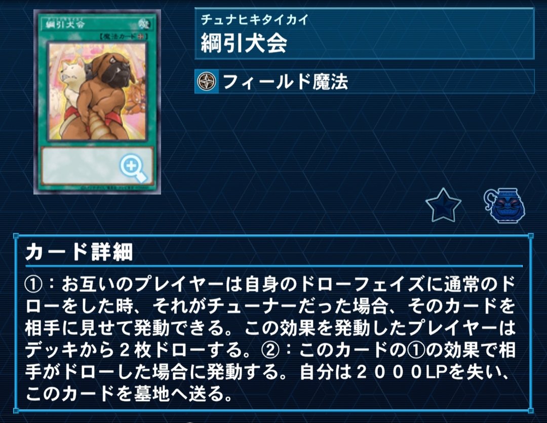 siobara0's tweet photo. やった！
『綱引犬会』デッキの強化きた！

『一点着地』も貼っておけば、
毎ドローフェイズに4枚ドロー！ https://t.co/RAxzL750a8