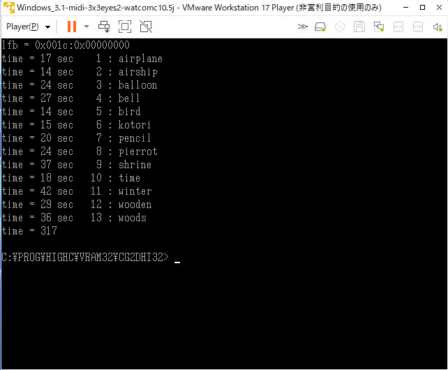 yama23238's tweet photo. FM TOWNS用のHigh C V1.7+free386の組み合わせで実行時間を計測してみました
OpenWatcom C/C++ Ver2.0+free386の組み合わせの実行時間も計測してます
左がHigh C V1.7、右がOpenWatcom C/C++ Ver2.0です
OpenWatcom C/C++ Ver2.0の方が若干速いです
#レイトレーシング #highc #openwatcom https://t.co/PjprbgncnJ
