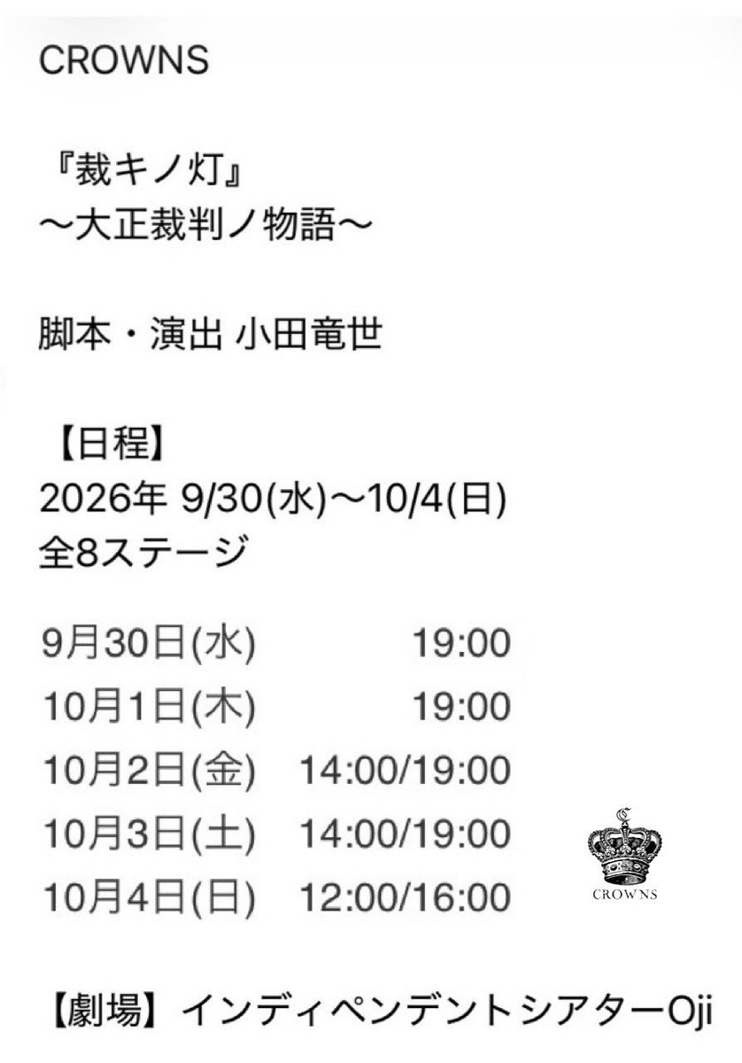 buemon1981's tweet photo. CROWNS『裁キノ灯』
稽古13日目(通し稽古③)

本日は盛り沢山✨

まずは劇中で使用する音声収録→そして通し稽古第３回目→その後チェキ用写真撮影！！

あっという間の１日でしたが、明日はついに最終稽古日…

本番まで間もなくです💦

豊田予約フォーム
https://t.co/5sW9vnuKST

#サバキノ
#CROWNS https://t.co/wrlGlVvZEW