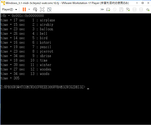 yama23238's tweet photo. FM TOWNS用のHigh C V1.7+free386の組み合わせで実行時間を計測してみました
OpenWatcom C/C++ Ver2.0+free386の組み合わせの実行時間も計測してます
左がHigh C V1.7、右がOpenWatcom C/C++ Ver2.0です
OpenWatcom C/C++ Ver2.0の方が若干速いです
#レイトレーシング #highc #openwatcom https://t.co/PjprbgncnJ