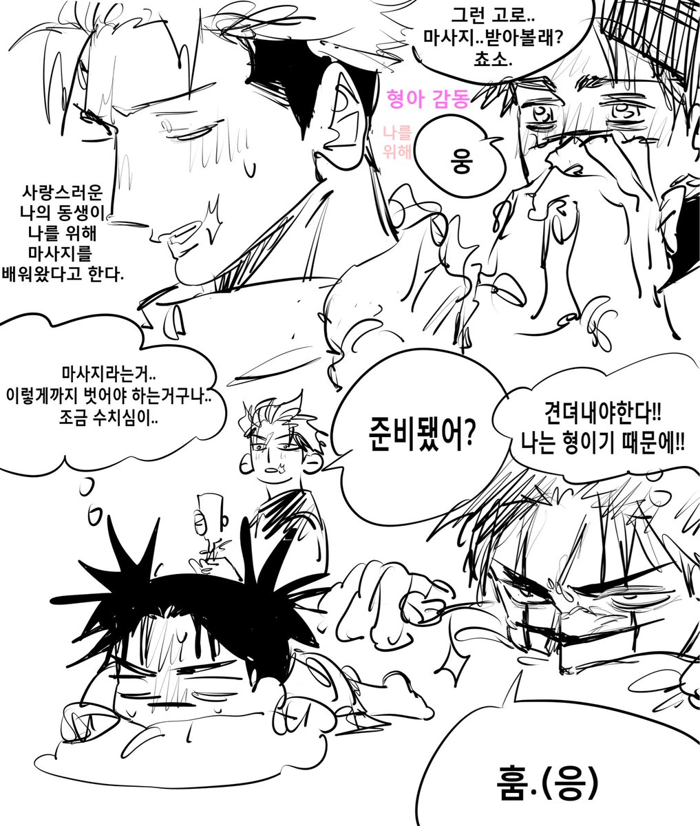 9xeaj9's tweet photo. 이타쵸소 
마사지 https://t.co/OSN3alRsiK