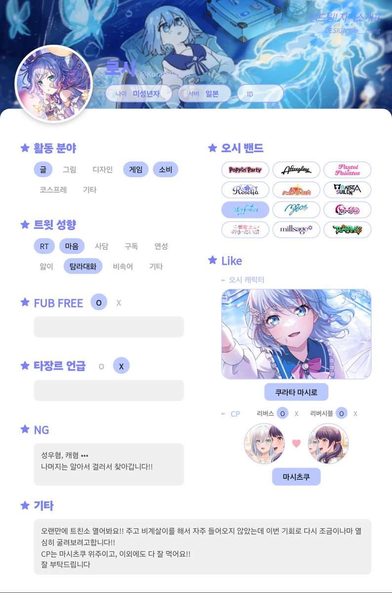 kurata02190's tweet photo. 오랜만에 뱅드림 트친소 열어봐요 !!
열심히 교류하겟습니다.....
#뱅드림트친소 #뱅드림_트친소 https://t.co/Jm1ZYDEvbF