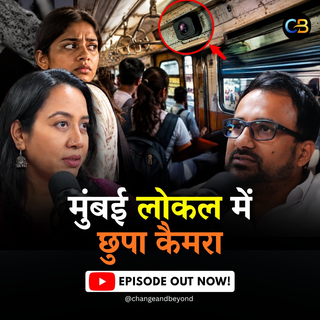 Changebeyond01's tweet photo. 🚆 MUMBAI KE LOCAL MEIN CHHUPA CAMERA…
एक hidden camera… और सवाल बड़ा है ...आखिर क्यों?
🙏 Dipesh Tank reveals the story behind it.
🎙️ FULL EPISODE OUT NOW on Change & Beyond Podcast Watch now! https://t.co/KKLW76fODw
#DipeshTank #WARR #MumbaiLocal #HiddenCamera https://t.co/JvNXB6ESqF