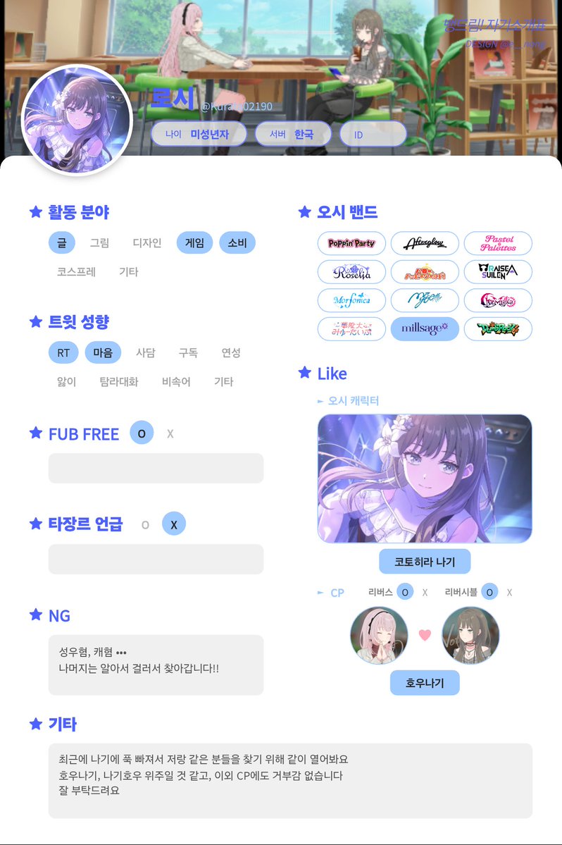 kurata02190's tweet photo. 오랜만에 뱅드림 트친소 열어봐요 !!
열심히 교류하겟습니다.....
#뱅드림트친소 #뱅드림_트친소 https://t.co/Jm1ZYDEvbF