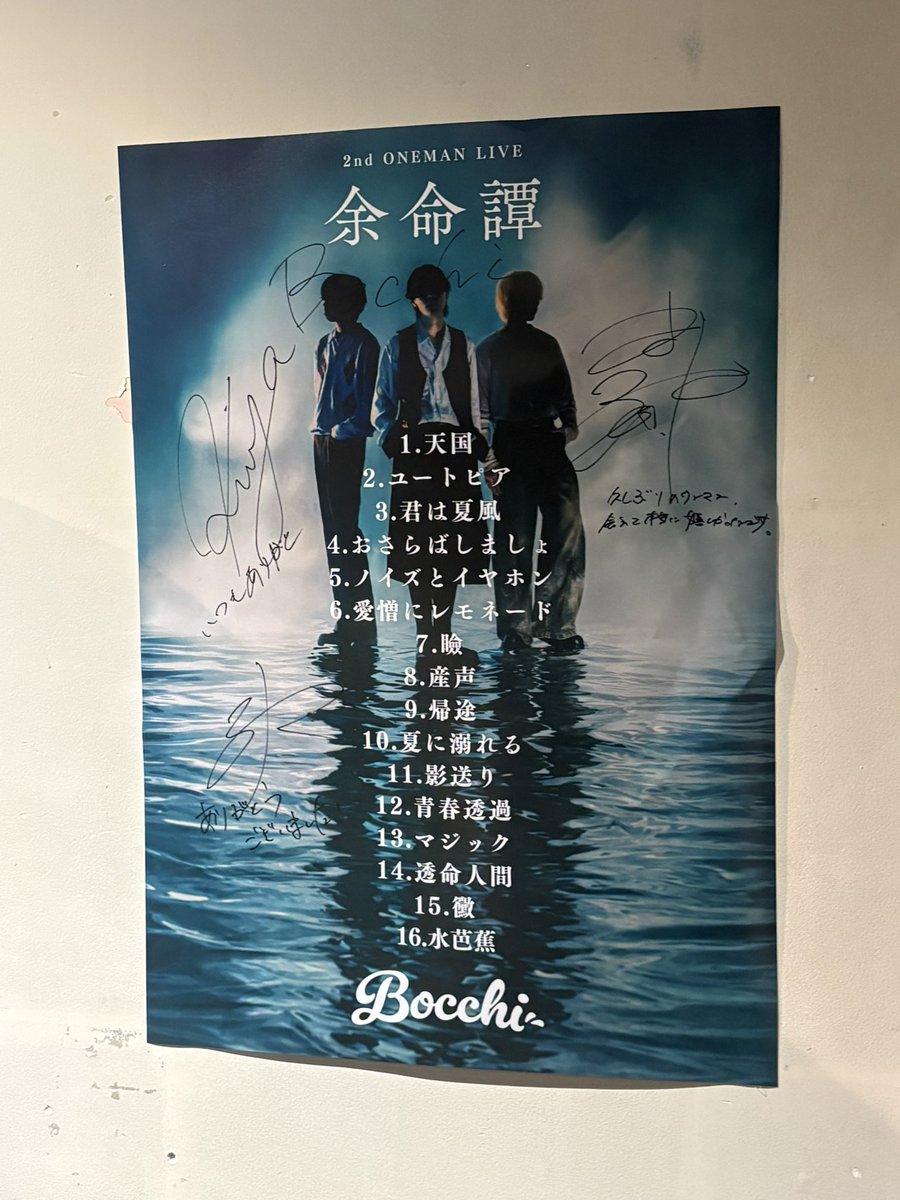 hr_nmnl's tweet photo. Bocchi 
2nd ONEMAN LIVE -余命譚-
9/26

去年行けなくてずっと楽しみにしてた念願の初ワンマン！！！

楽曲とライブの世界観がとにかく美しくて儚くて、元々聴いてた曲ばかりだけどさらに好きになるような素敵なライブだった🎶

誰にも余命があること、忘れずに今を生きたいな🙂‍↕️ https://t.co/8qLUPBsnZZ