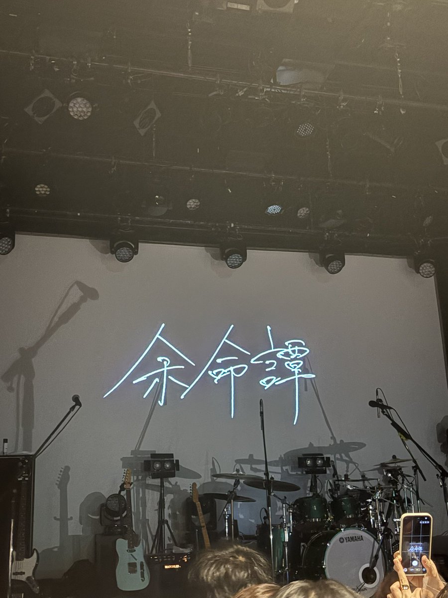 hr_nmnl's tweet photo. Bocchi 
2nd ONEMAN LIVE -余命譚-
9/26

去年行けなくてずっと楽しみにしてた念願の初ワンマン！！！

楽曲とライブの世界観がとにかく美しくて儚くて、元々聴いてた曲ばかりだけどさらに好きになるような素敵なライブだった🎶

誰にも余命があること、忘れずに今を生きたいな🙂‍↕️ https://t.co/8qLUPBsnZZ