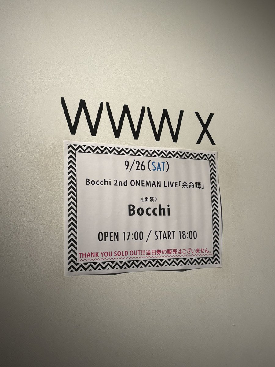 hr_nmnl's tweet photo. Bocchi 
2nd ONEMAN LIVE -余命譚-
9/26

去年行けなくてずっと楽しみにしてた念願の初ワンマン！！！

楽曲とライブの世界観がとにかく美しくて儚くて、元々聴いてた曲ばかりだけどさらに好きになるような素敵なライブだった🎶

誰にも余命があること、忘れずに今を生きたいな🙂‍↕️ https://t.co/8qLUPBsnZZ