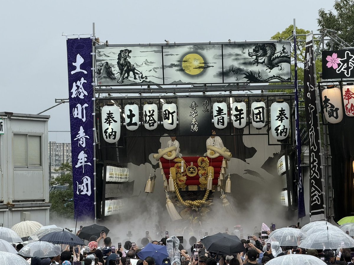 CpYukie's tweet photo. 百舌鳥八幡宮月見祭
中秋の名月に開催される
300年以上続く勇壮な祭礼で
氏子9町により
#ふとん太鼓 が奉納されます

堺市中区からは
#土塔町 #土師町  の2町が
宮入をします

午前中は土塔町
#ふとん太鼓 出発式に伺い
ご挨拶させていただきました
ちょうど雨も止み
多くの聴衆のなか
威勢良く出発されました!!

午後からは
百舌鳥八幡宮で宮入りを
土塔町の皆さんと一緒に
楽しませていただきました

威勢の良い掛け声とともに
境内が熱気に包まれ
無事に宮入り完了…

土師町の皆さん
土塔町の皆さん
明日の宮出と自町までの巡業
ご無事に…そして
楽しんでください!!