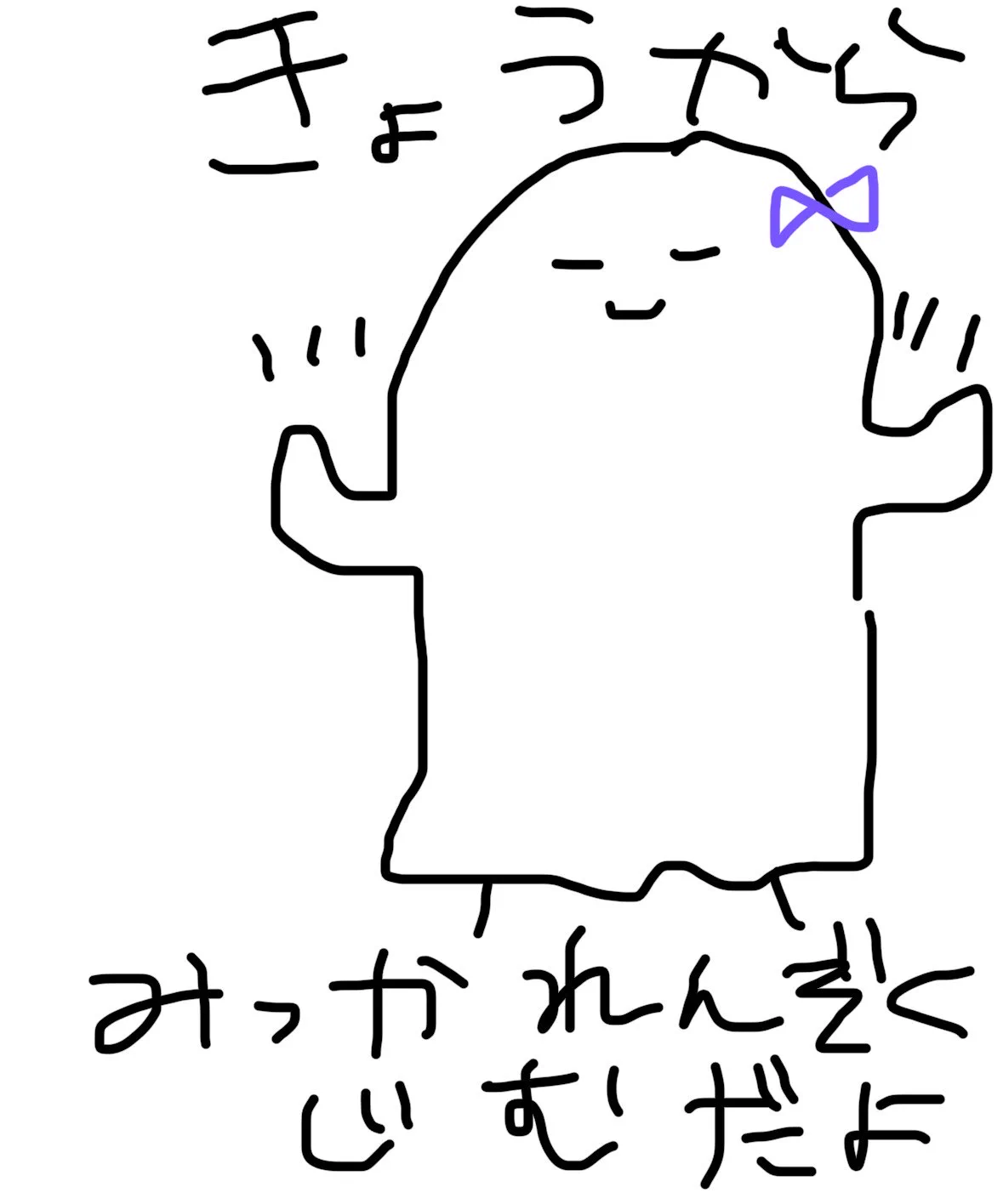 お化け(@ますお) おばけちゃん👻🥞 (@obakechan_neko) / X