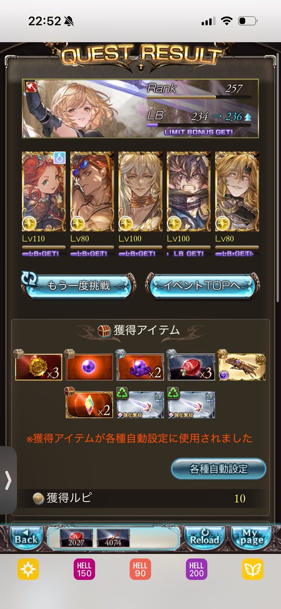 nami_Firefly's tweet photo. やった！、200回ってたら出た
#グラブル https://t.co/PTkT0tpw2P