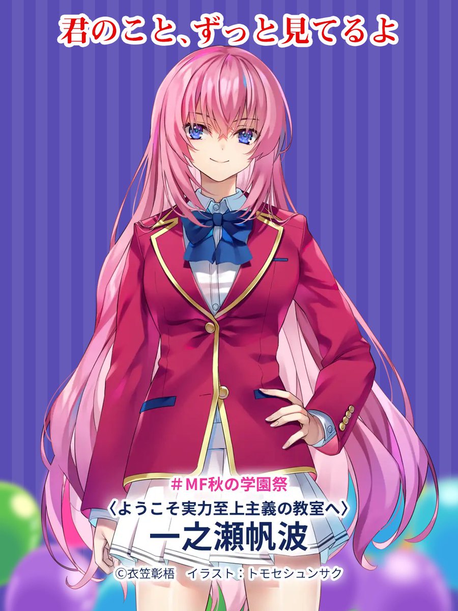 kamiya4062's tweet photo. 君のイチ推しキャラメーカーで #推しキャラ教えて　MF文庫J『秋の学園祭2026』11月22日開催！#MF秋の学園祭
 https://t.co/JkJzt4Fn2B https://t.co/CXNxA4MbKm