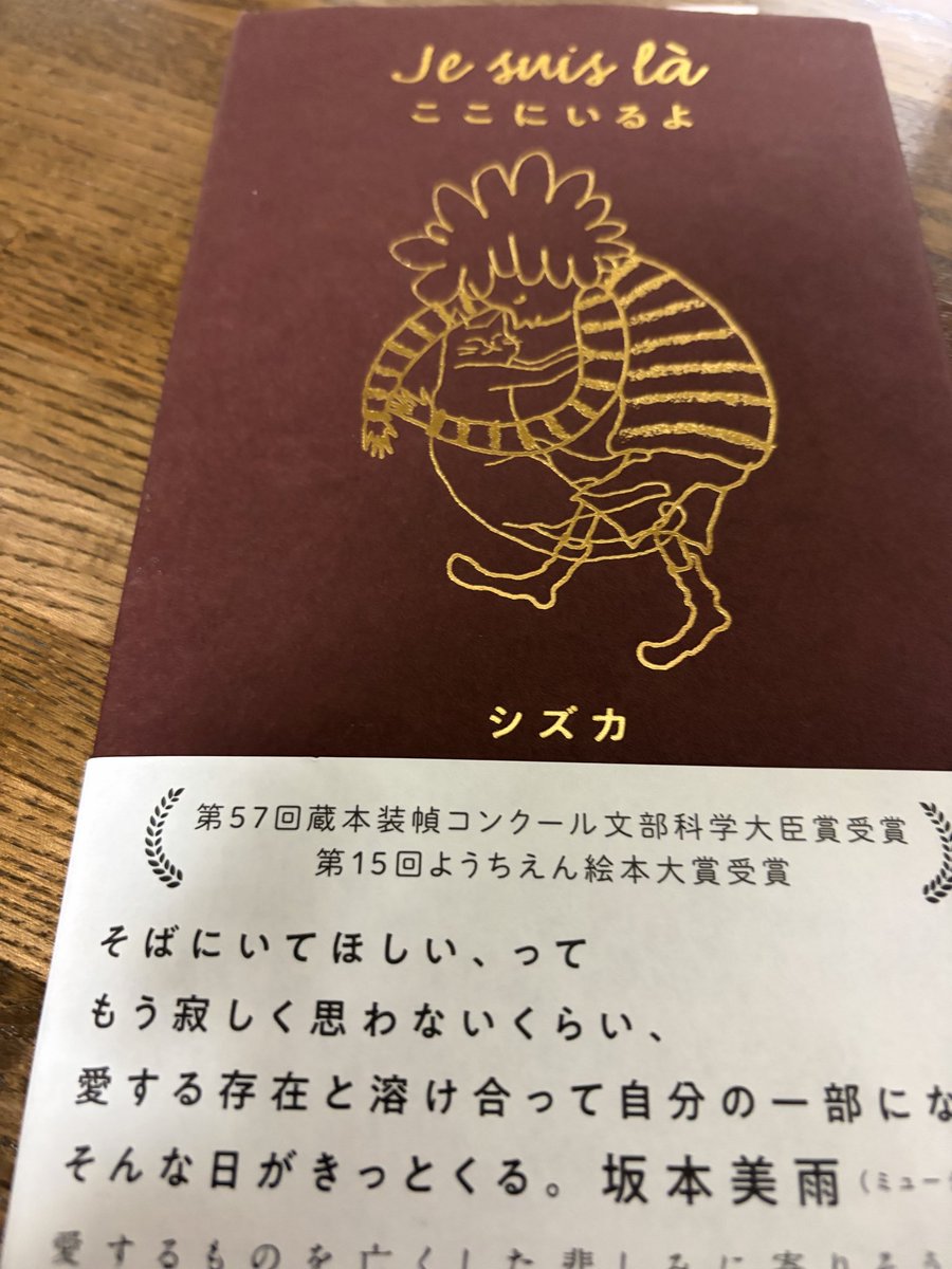 rodemuk2's tweet photo. たまたま寄った日本橋で「本の大直産市」が開催されていたので吸い寄せられるように入ったら、「Je suis la ここにいるよ」の作家のシズカさんがサイン会をやっていた。
絵も描いていただけるとのことで、お空のロデム君をお願いした。 https://t.co/Q2JZeDdQLd
