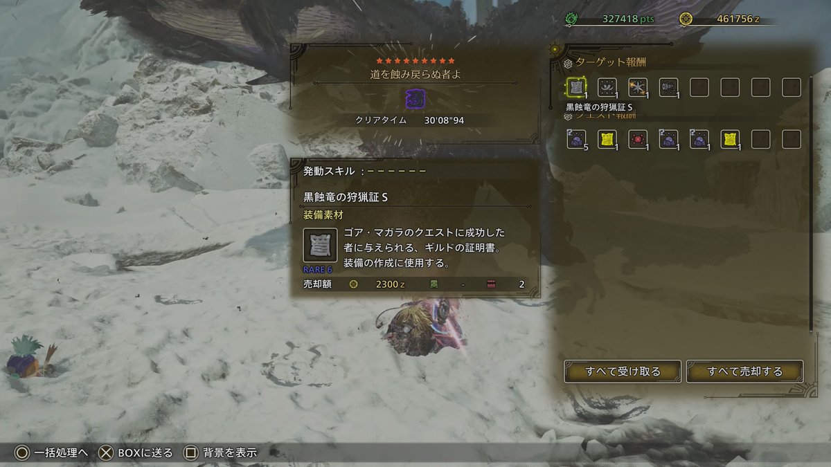 SleepDebuff's tweet photo. やはりゴアマガラはゴミだ
そんなに戦ったのに素材まで対してくれない https://t.co/HzGtKCNgMB